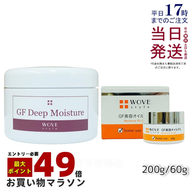 楽天市場】ウォブスタイル gfディープモイスチャーの通販