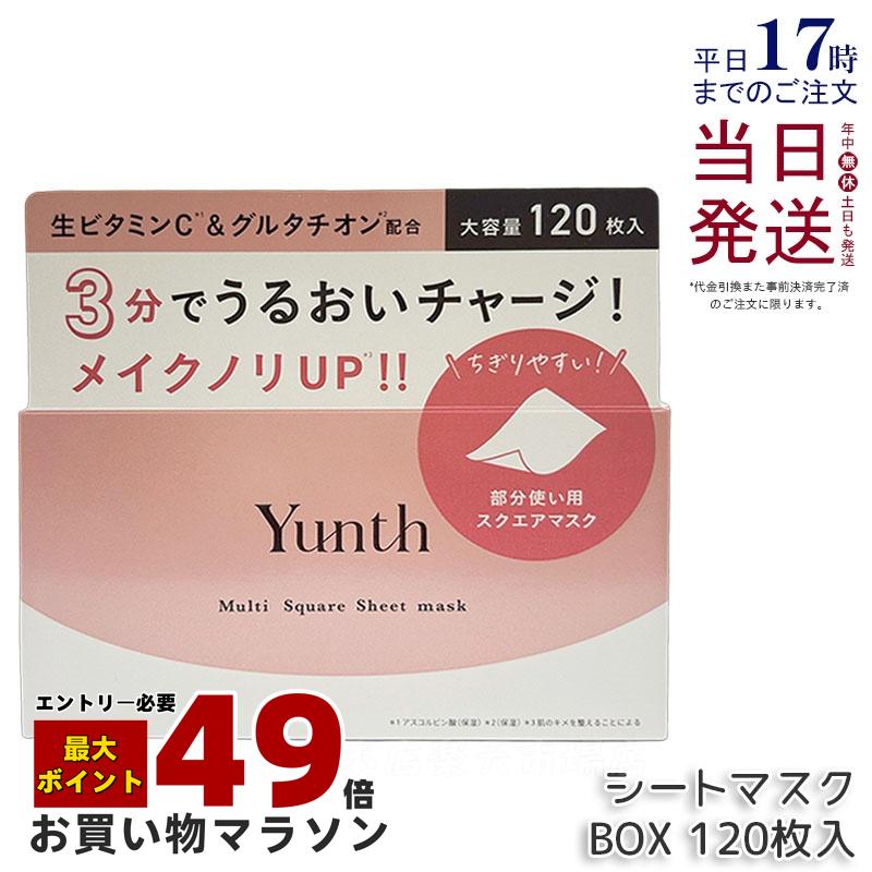 楽天市場】Yunthマイクロカプセル炭酸パックの通販