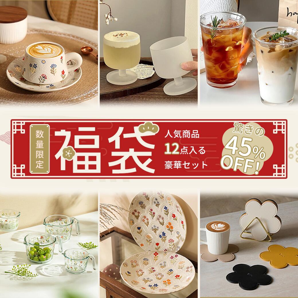 楽天市場】アラビア 福袋 2026（食器・カトラリー・グラス｜キッチン