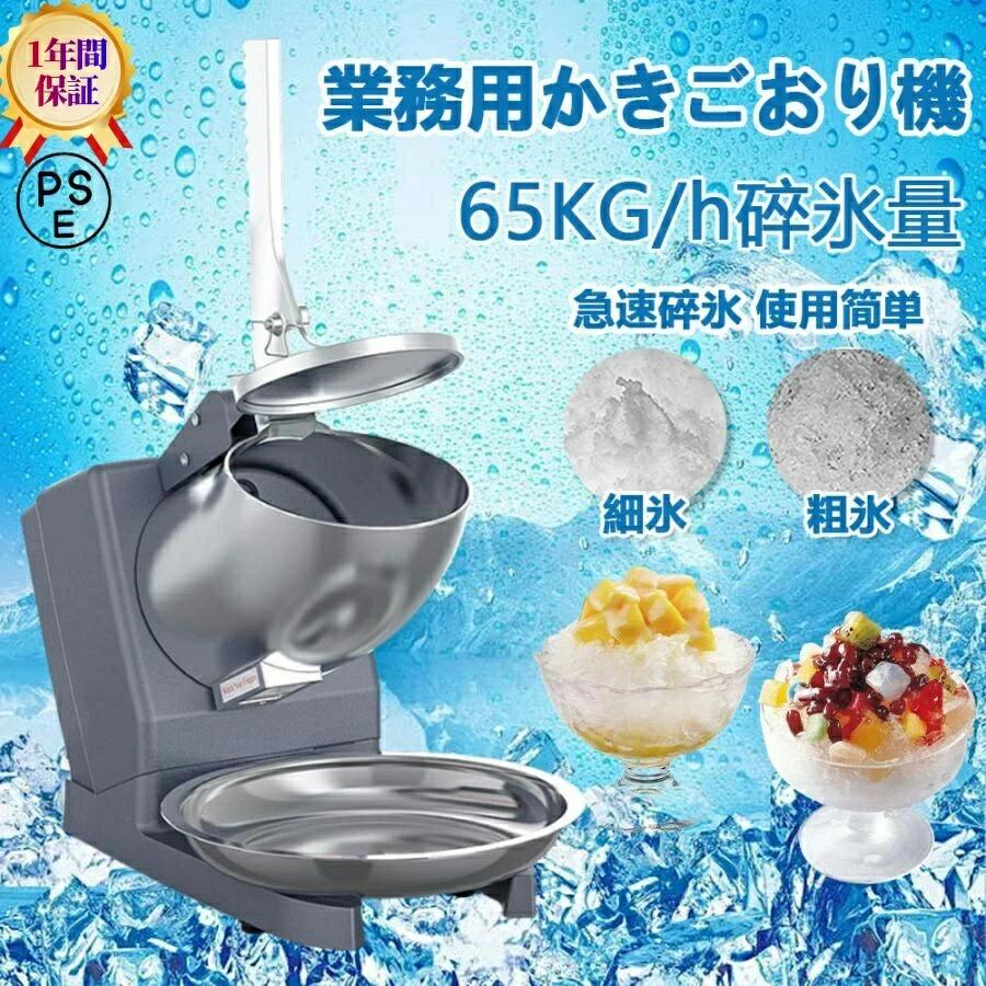 楽天市場】アイスクラッシャー 業務用 電動の通販
