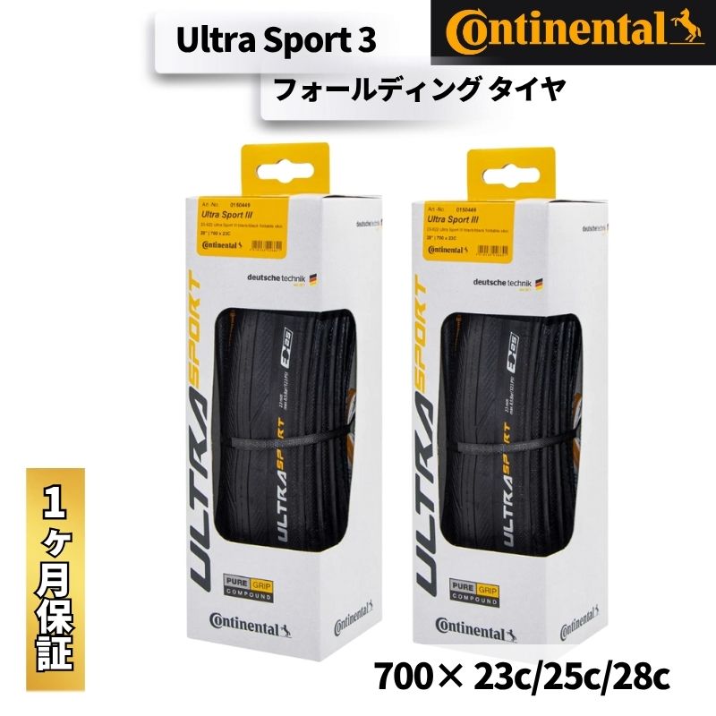 楽天市場】コンチネンタル ウルトラスポーツ 700x25cの通販