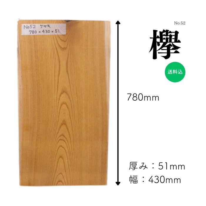 楽天市場】ケヤキ 一枚板（木材・建築資材・設備｜花・ガーデン・DIY