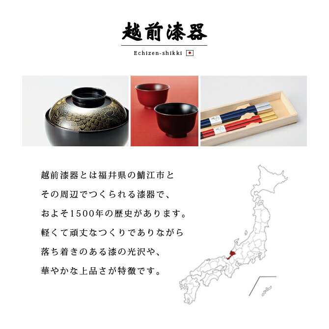 楽天市場】煮物椀 雑煮 フタ付 お椀 越前漆器沈金若松 雑煮椀 雑煮