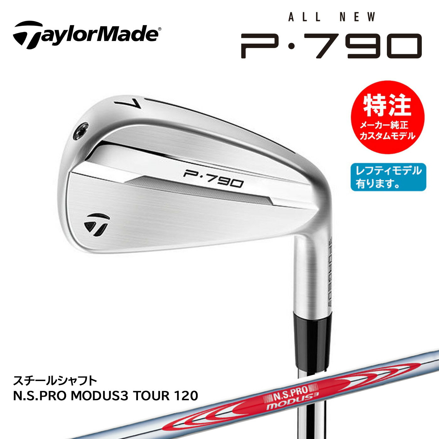楽天市場】p790モーダス120の通販