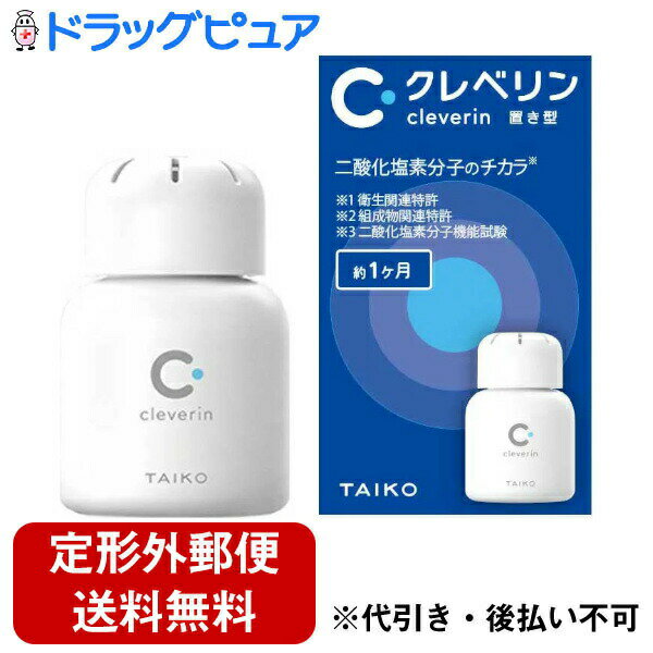 楽天市場】置き型 クレベリン（医薬品・コンタクト・介護）の通販