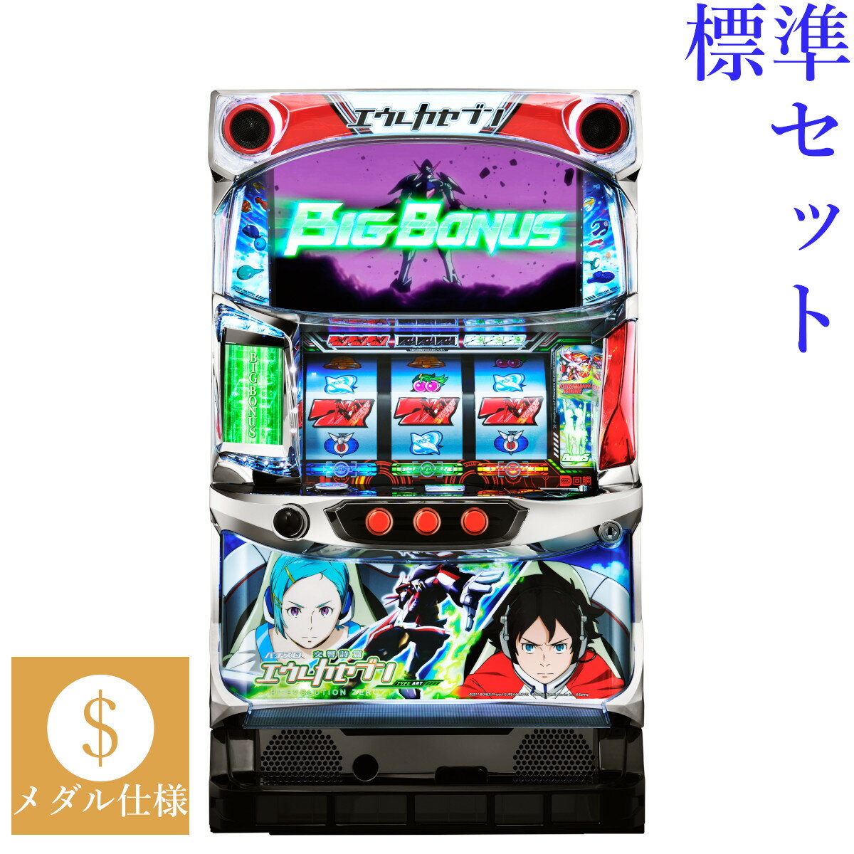 楽天市場】エウレカ 実機の通販