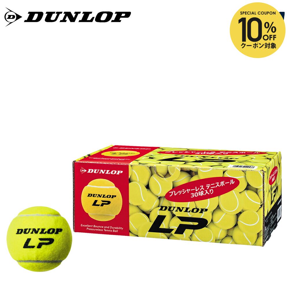 楽天市場】wilson(ウイルソン) テニス ノンプレッシャーボールの通販
