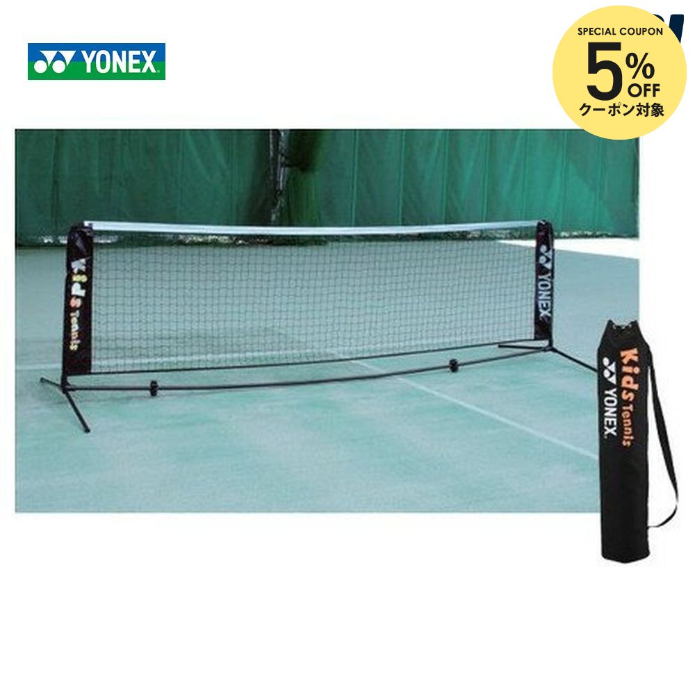 楽天市場】yonex テニス ポータブルネットの通販