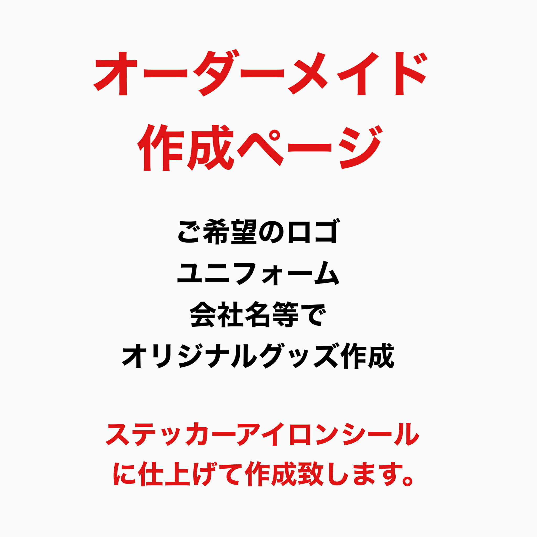楽天市場】ロゴ アイロンシートの通販