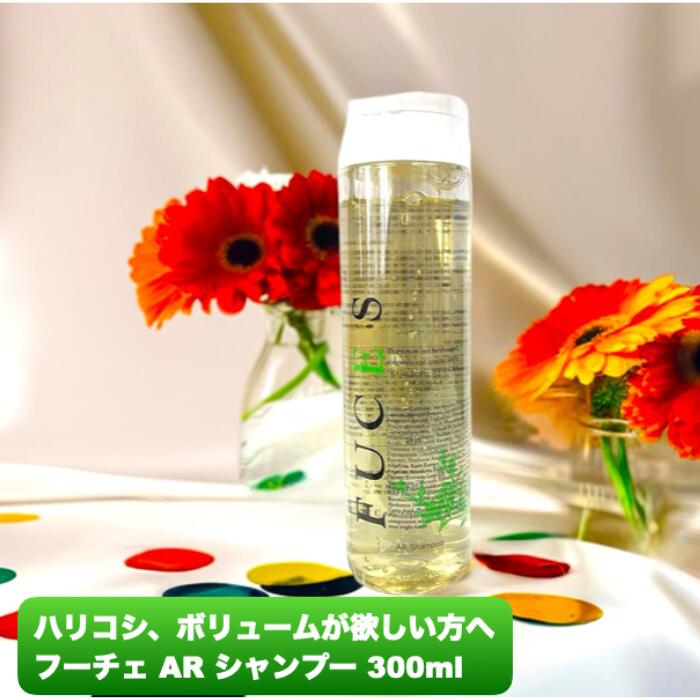 楽天市場】フーチェ FUCES PremiumAR エッセンス plusの通販