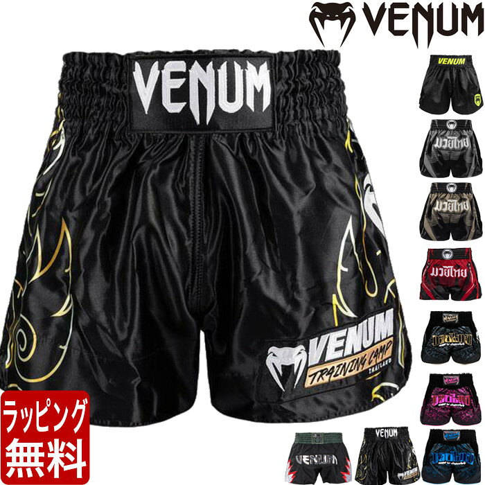 楽天市場】venum キック パンツの通販