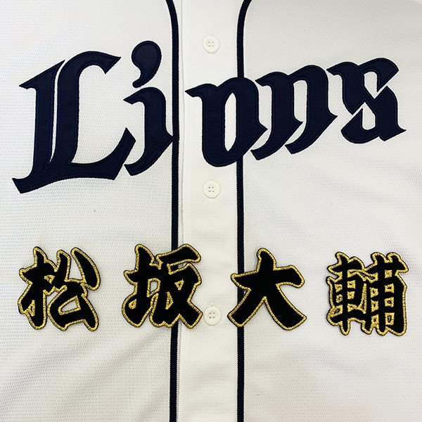 楽天市場】松坂大輔 ユニフォームの通販