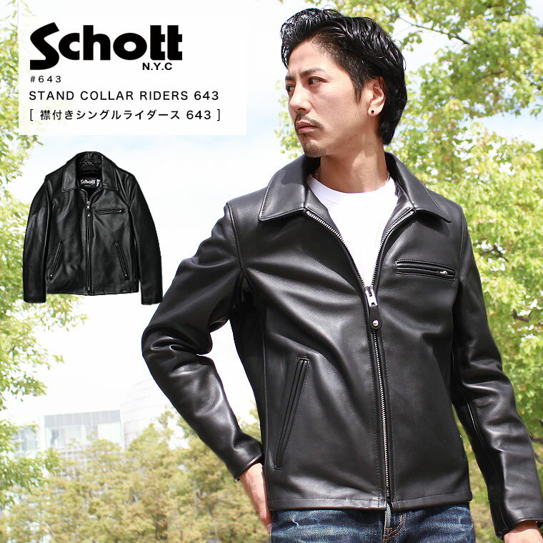 楽天市場】SCHOTT 642（メンズファッション）の通販