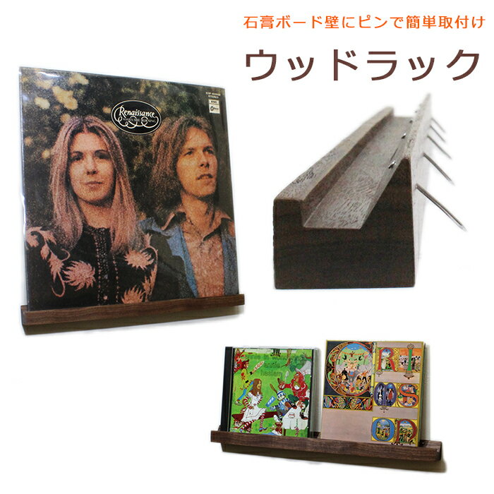 楽天市場】壁 レコード ラックの通販