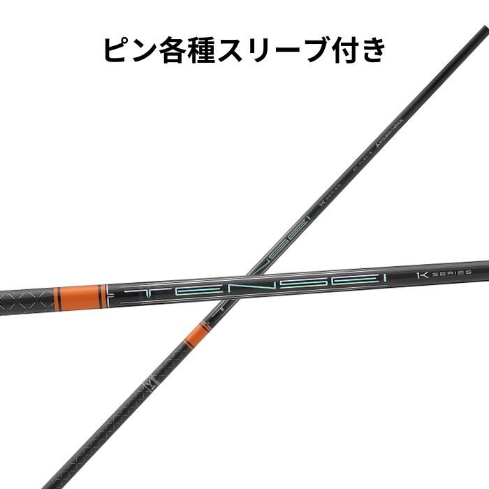 楽天市場】テンセイ ck プロ オレンジ ハイブリッド タイトリストの通販