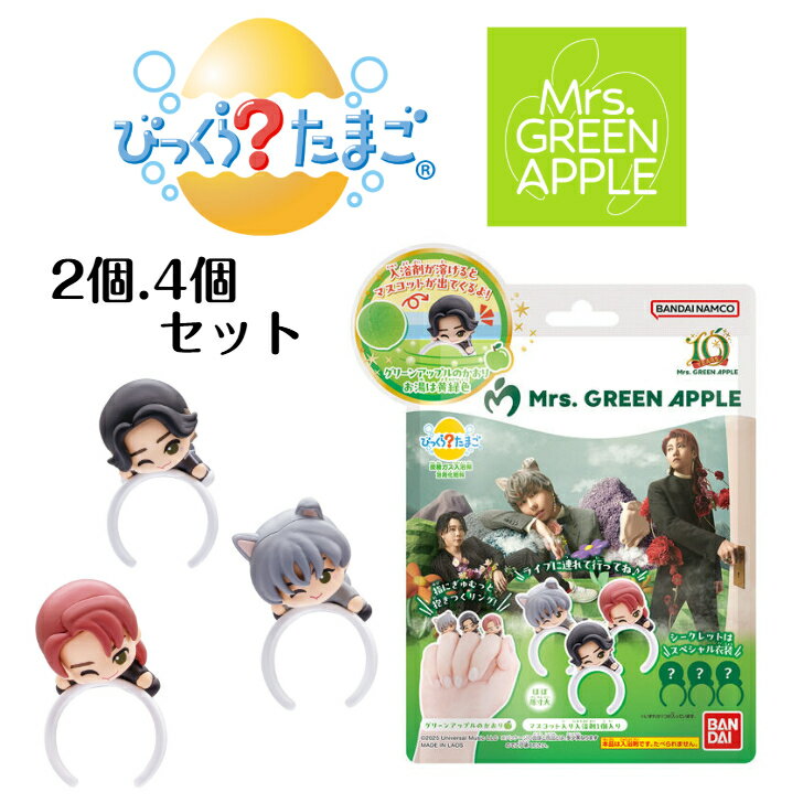 楽天市場】mrs. green apple バスボムの通販