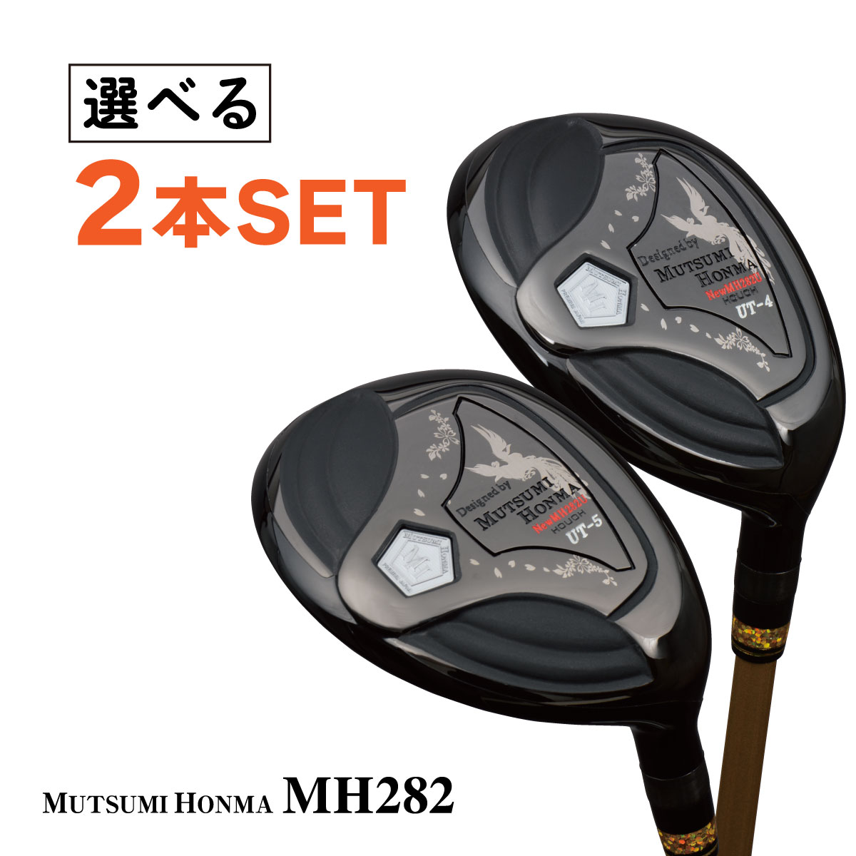 楽天市場】ユーティリティ セット（クラブ｜ゴルフ）：スポーツ