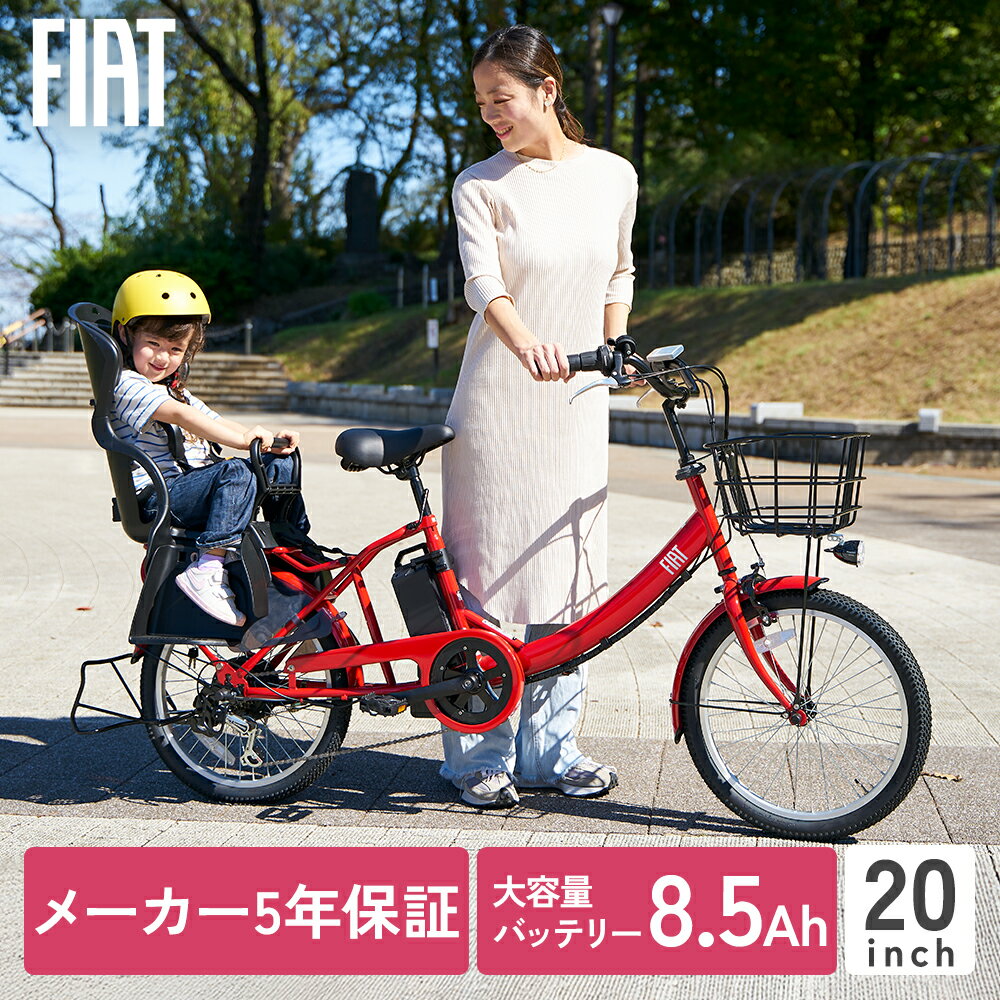 楽天市場】自転車 20インチ 子供（電動アシスト自転車｜自転車