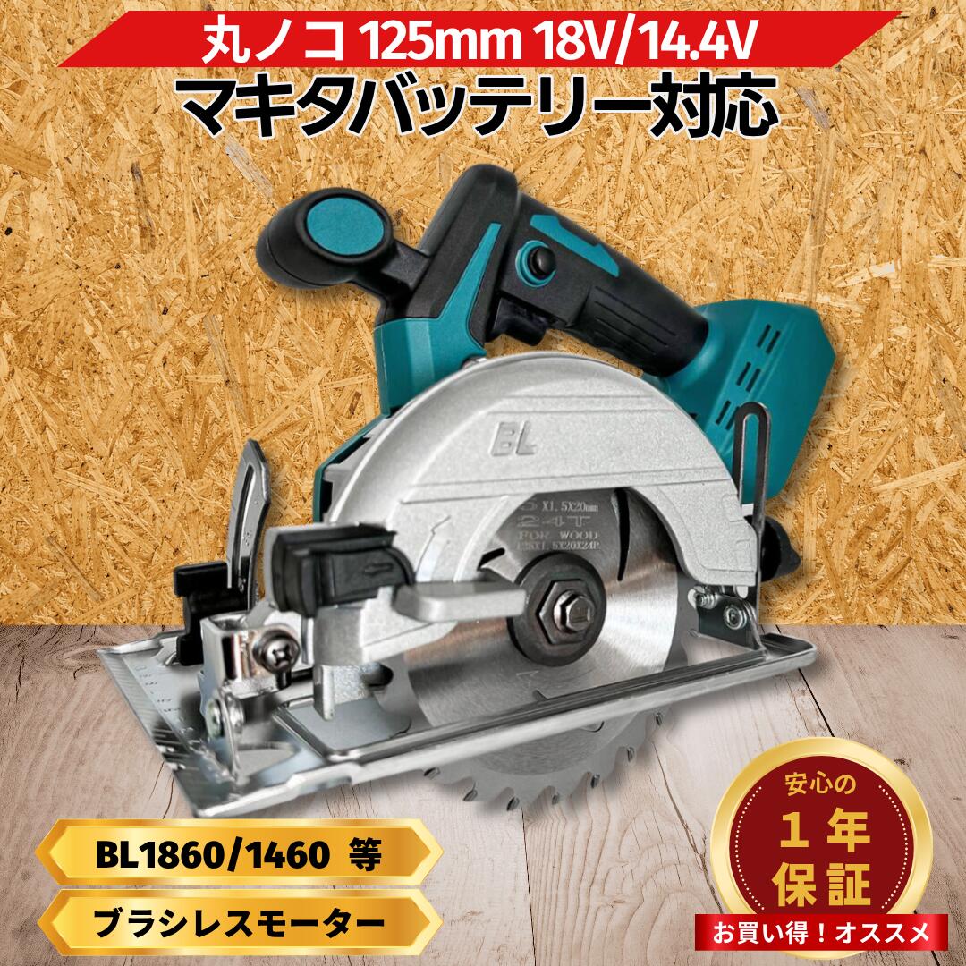 楽天市場】マキタ 丸ノコ（電気丸のこ｜切断工具）：電動工具本体<DIY