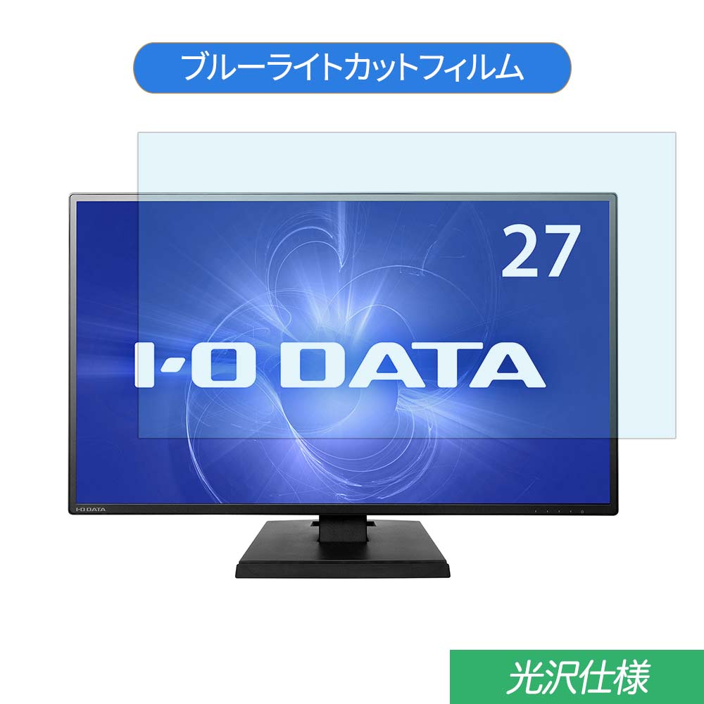楽天市場】27インチ ブルーライトの通販