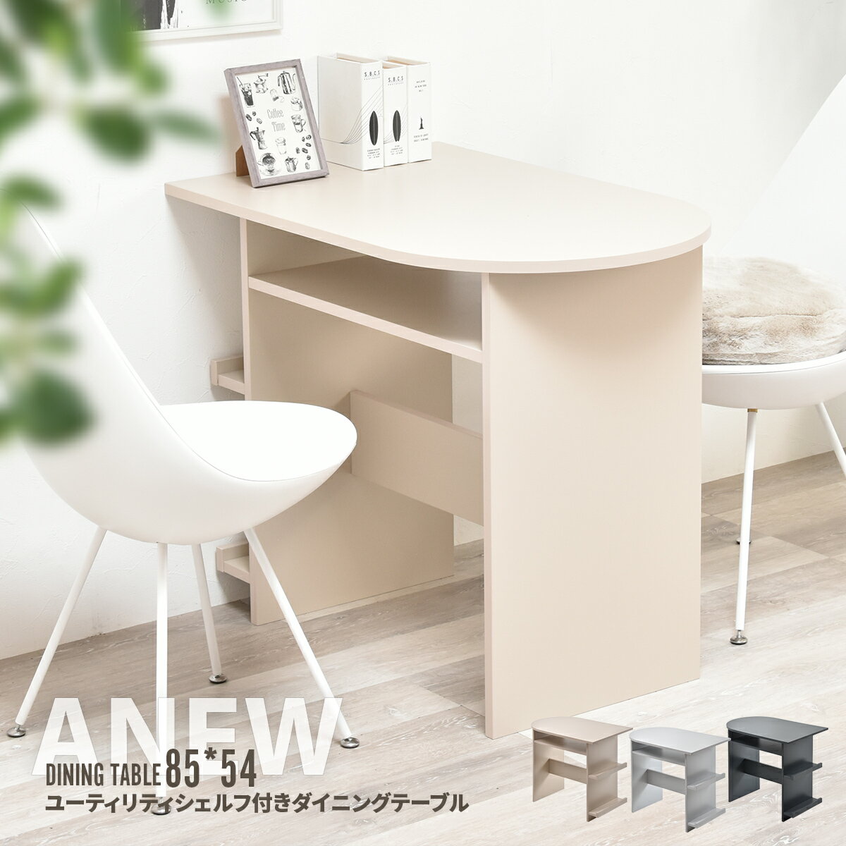 楽天市場】ダイニングテーブル 半円（横幅（cm）80 ～ 89.9