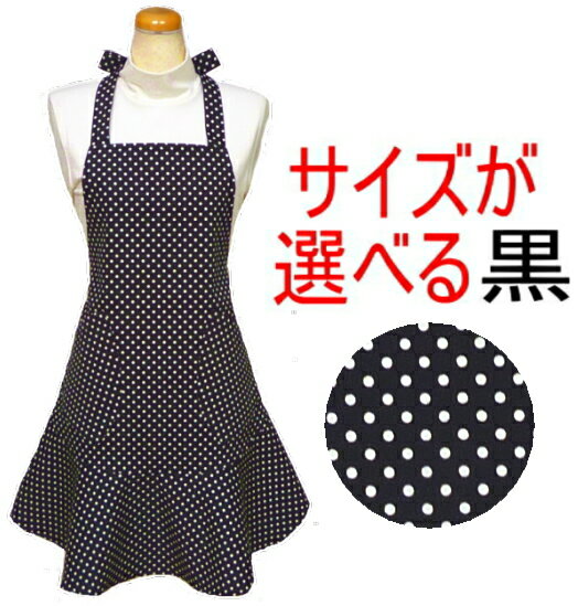 楽天市場】エプロン フリル 水玉の通販
