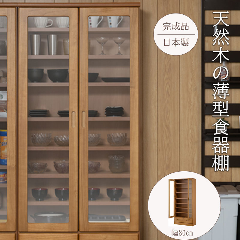 楽天市場】マルニ（食器棚・キッチンボード｜キッチン収納）：収納家具