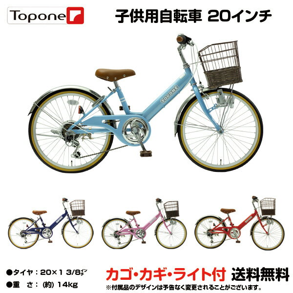 20インチ自転車】男の子が喜ぶかっこいい自転車のおすすめ人気