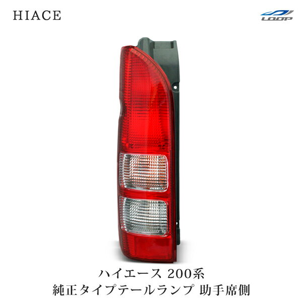 楽天市場】ハイエース 純正 テールランプ左の通販