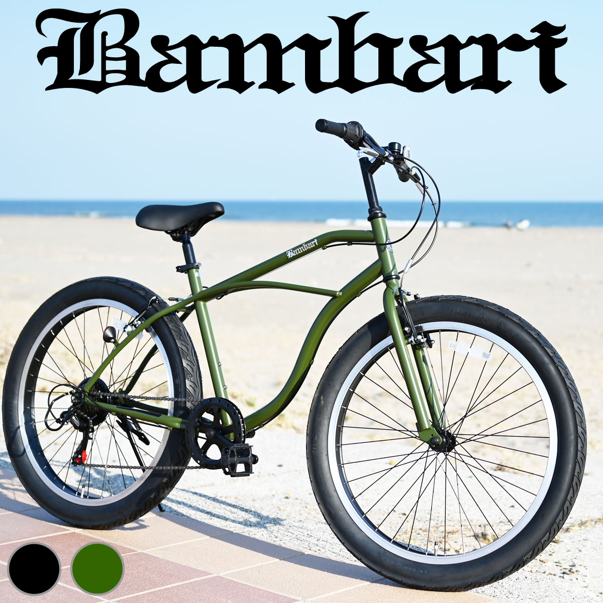 楽天市場】ぶんぶんチョッパー（ビーチクルーザー｜自転車