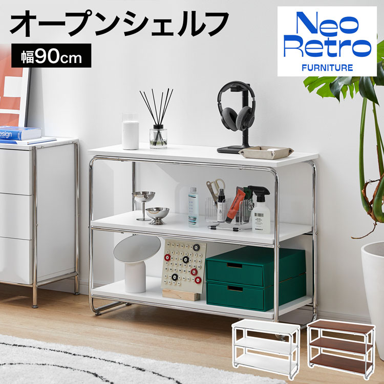 楽天市場】ミッドセンチュリー（本棚・ラック・カラーボックス｜収納