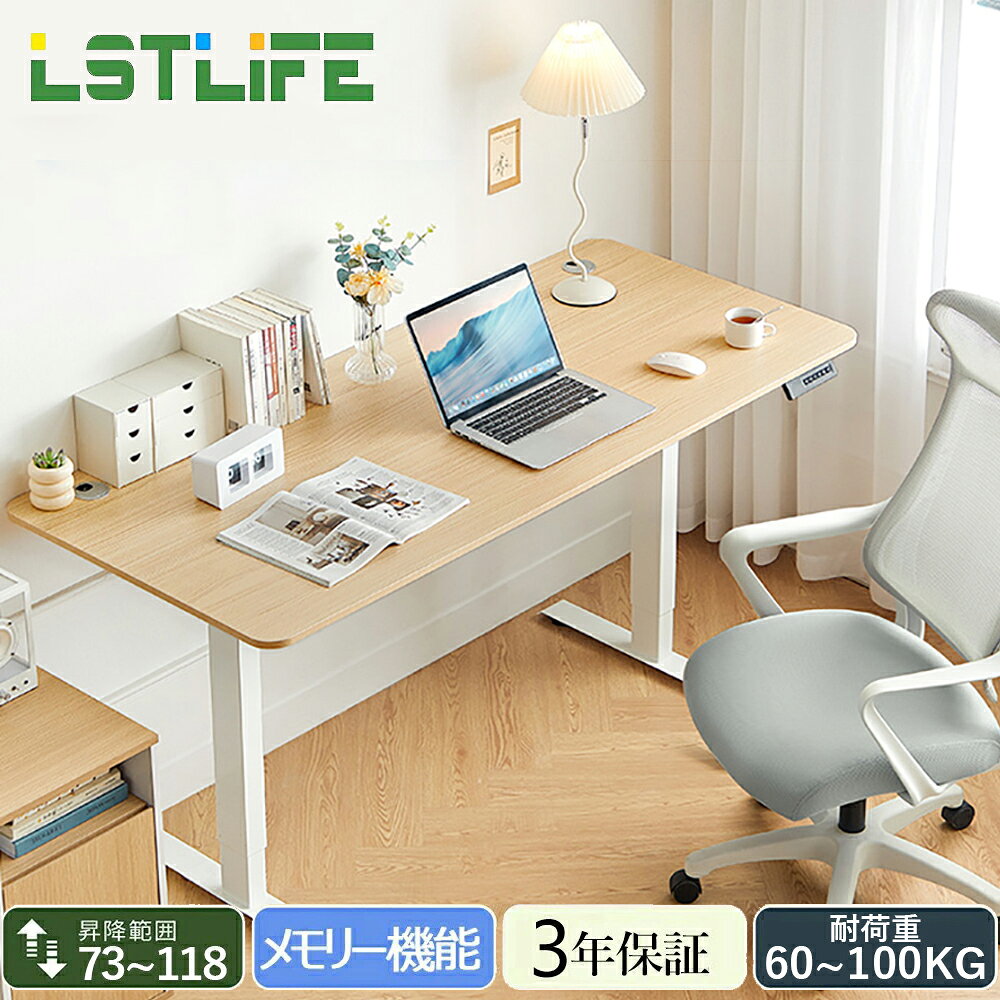 楽天市場】昇降デスク 電動（完成品/要組立要組立品）の通販