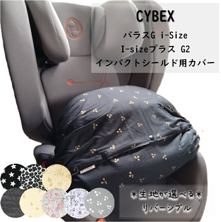 楽天市場】cybex pallas g i-sizeの通販