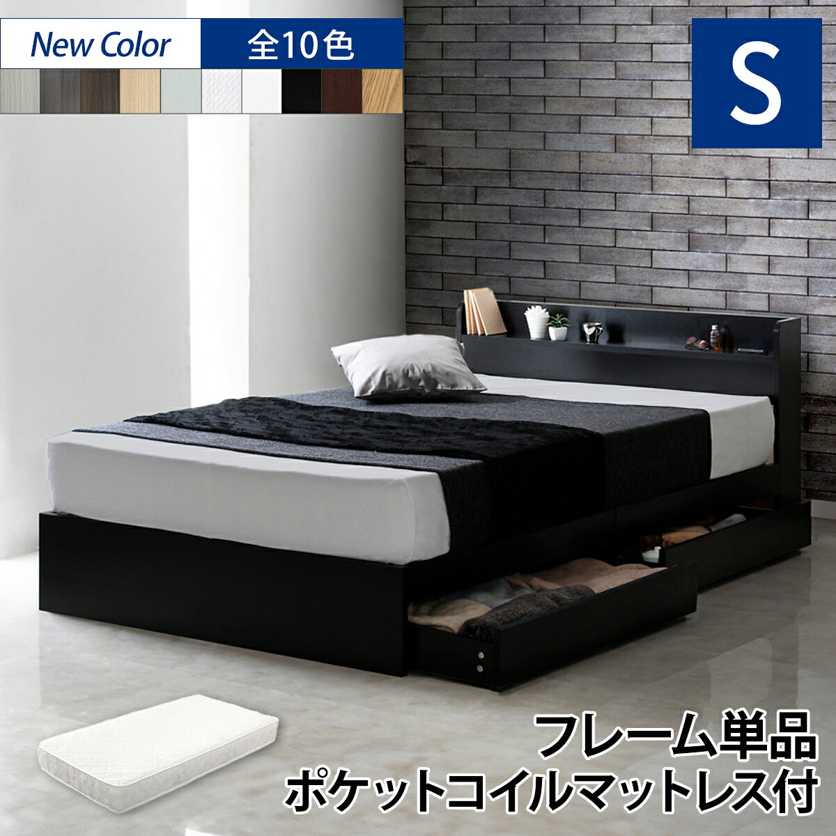 楽天市場】シングルベッドマットレス付の通販