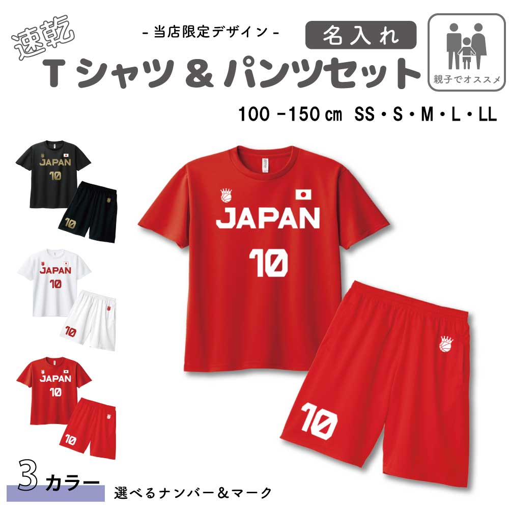 楽天市場】日本代表 バスパンの通販