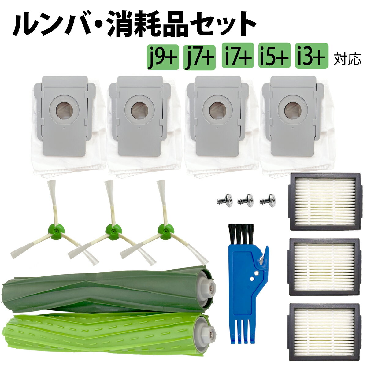 楽天市場】ルンバ i7 クリーンベース 紙パック（生活家電用