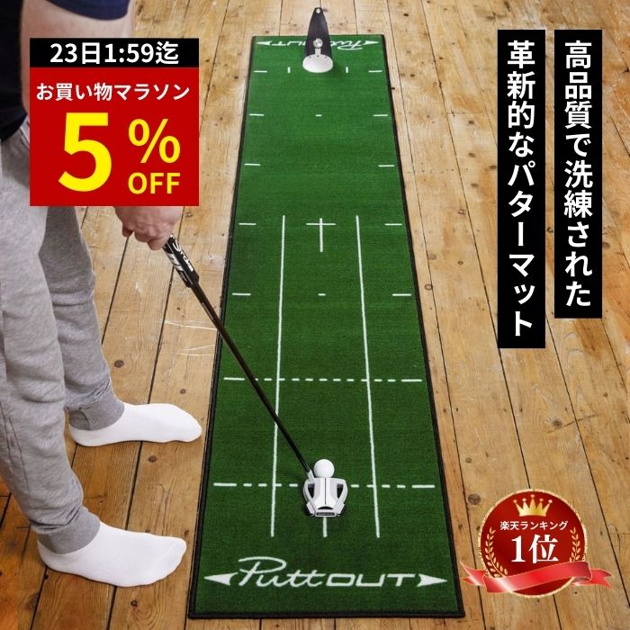 楽天市場】puttoutの通販