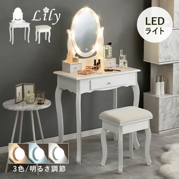 楽天市場】【3%OFFクーポンあり☆22日20時〜23日2時】ドレッサー