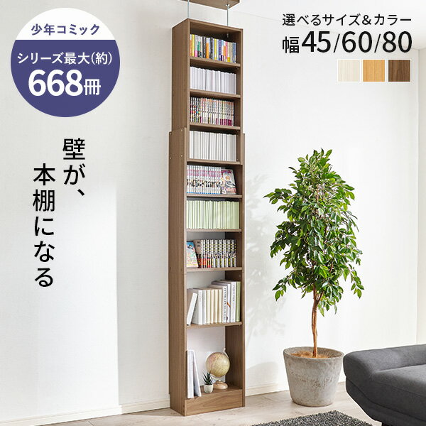 楽天市場】つっぱり ラック（カラーブラウン）（本棚｜本棚・ラック