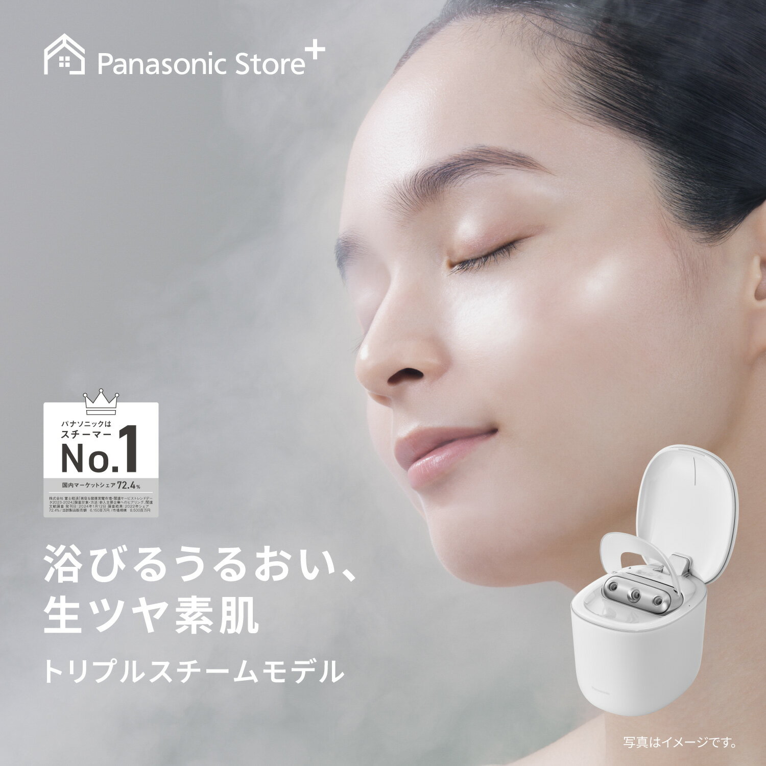 楽天市場】美顔器 パナソニック スチーマーの通販