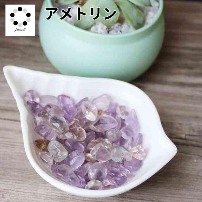 楽天市場】アメトリン バイカラーの通販
