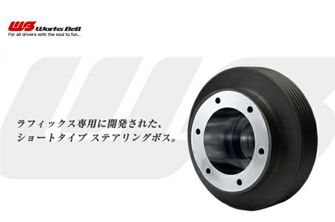 楽天市場】ワークスベル ショートボス 913sの通販
