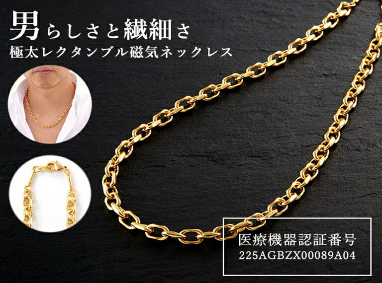 楽天市場】18金 ネックレス チェーン（磁気ネックレス｜磁気