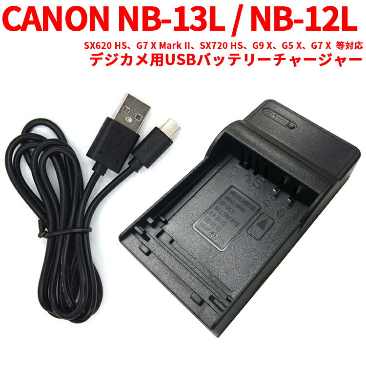 楽天市場】canon g7x 充電器の通販