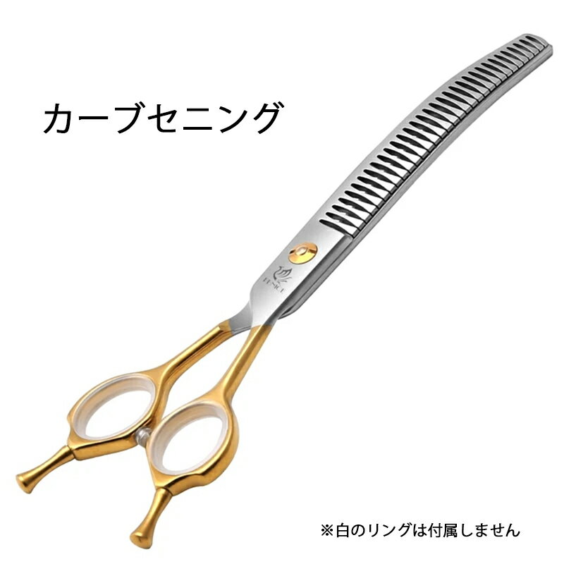 楽天市場】ペット用 カーブ セニング カット シザーの通販