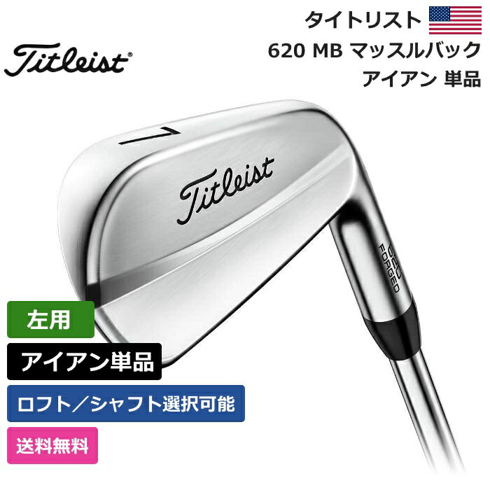 楽天市場】タイトリスト 620mb レフティの通販