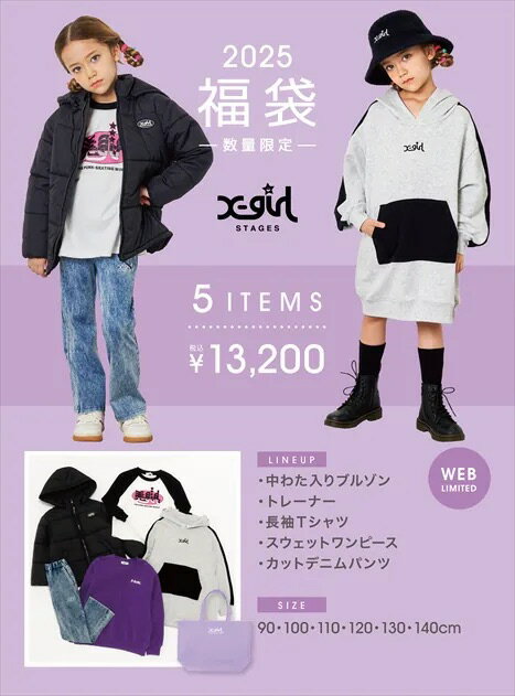 楽天市場】XLARGE（福袋｜キッズファッション）：キッズ・ベビー