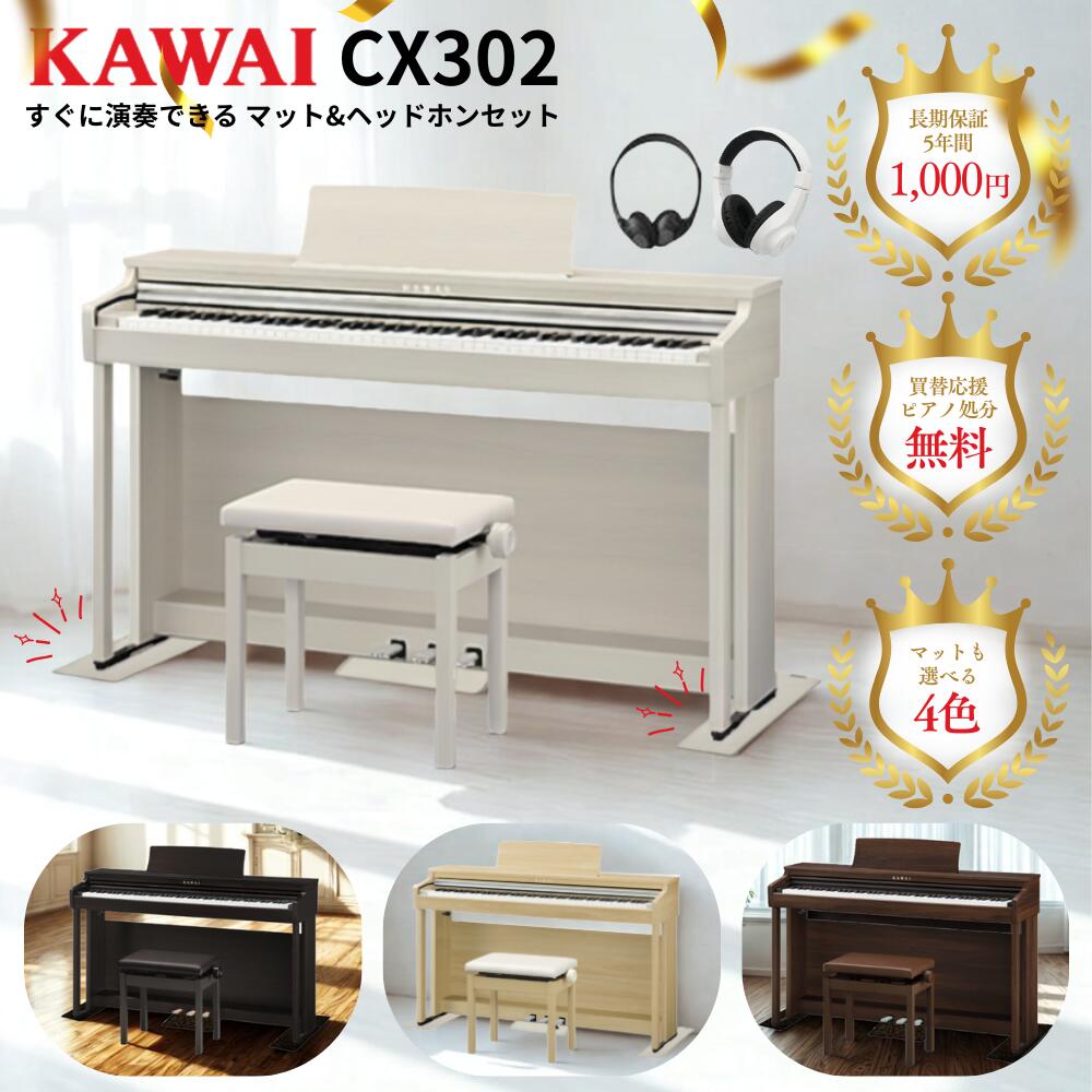 楽天市場】電子ピアノ カワイ cn29aの通販