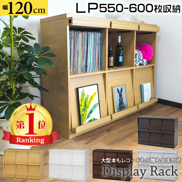 楽天市場】レコードラック（マガジンラック・シェルフ｜本棚・ラック