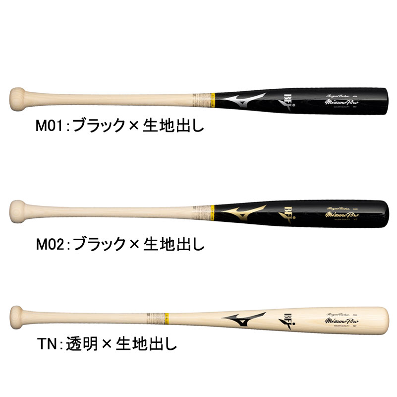 楽天市場】硬式 木製バット ホワイトアッシュ（ブランドミズノプロ）の通販